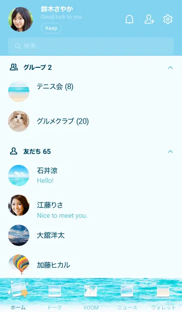 [LINE着せ替え] 心を浄化♪綺麗でクリアな海の画像2