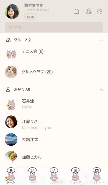 [LINE着せ替え] マーブルとうさぎと向日葵♥グレージュ02_1の画像2