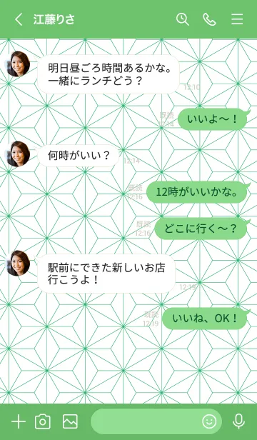 [LINE着せ替え] 麻の葉着せかえ 緑色の背景の画像4