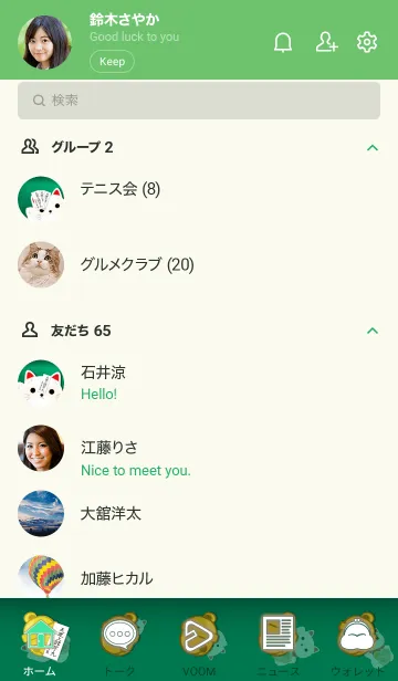 [LINE着せ替え] 関係修復符 復縁・人間関係修復の護符 8bの画像2