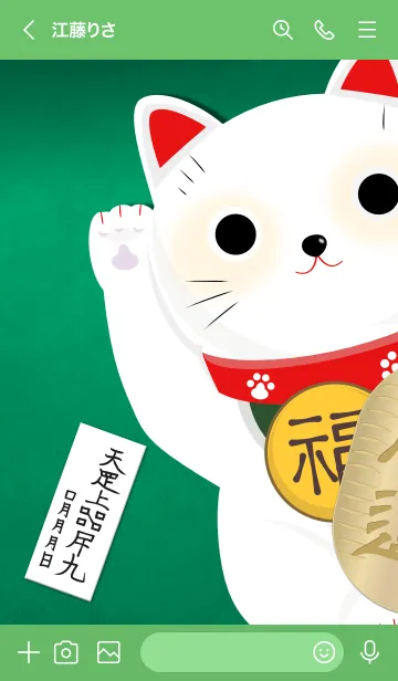 [LINE着せ替え] 関係修復符 復縁・人間関係修復の護符 8bの画像3