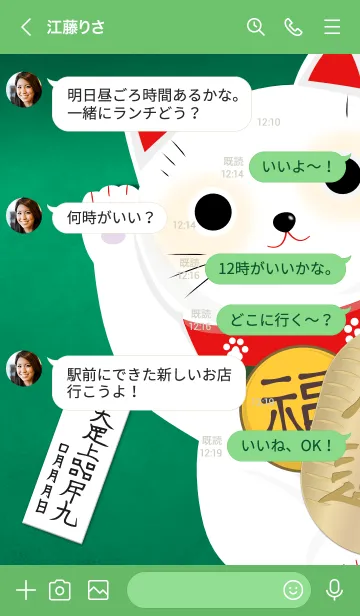 [LINE着せ替え] 関係修復符 復縁・人間関係修復の護符 8bの画像4
