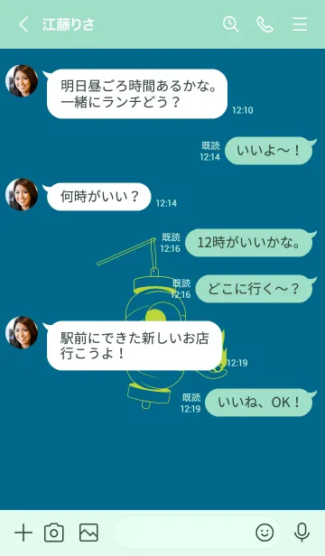 [LINE着せ替え] 妖怪 提灯おばけ(鴨の羽色)の画像4