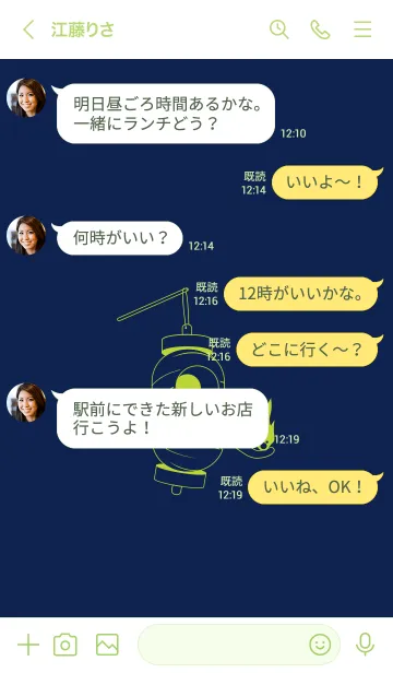 [LINE着せ替え] 妖怪 提灯おばけ(濃藍)の画像4