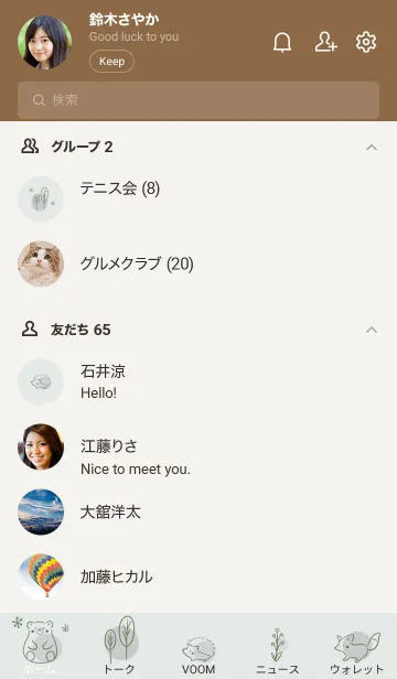 [LINE着せ替え] 北欧の森のハリネズミ -ライトグレー-の画像2
