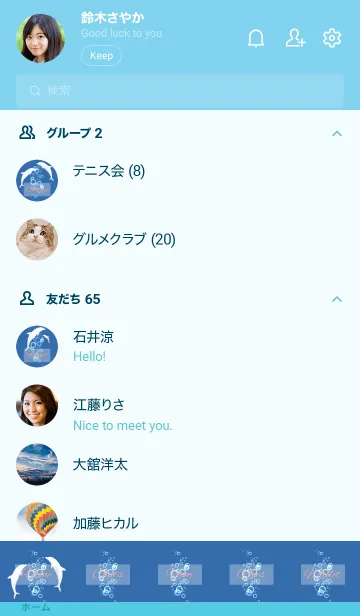 [LINE着せ替え] dolphin and Blue bubble 35の画像2