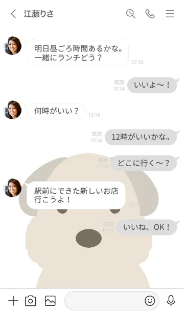 [LINE着せ替え] シンプルなもこもこ犬/ホワイトの画像4