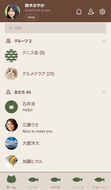 [LINE着せ替え] ねことおさかな(dusty colors:04).の画像2