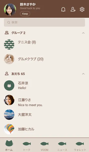 [LINE着せ替え] ねことおさかな(dusty colors:05).の画像2