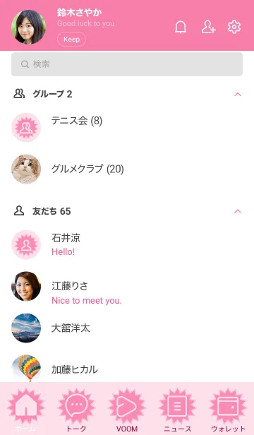 [LINE着せ替え] pink color H06の画像2