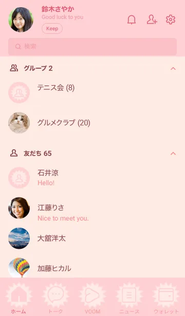 [LINE着せ替え] pink color H07の画像2