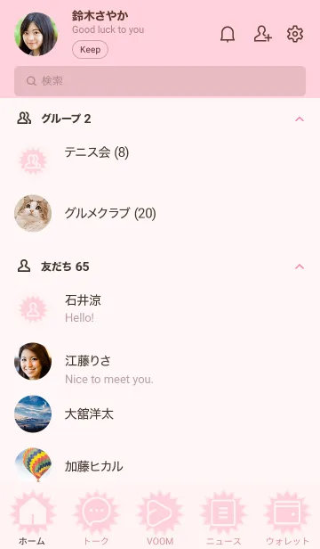 [LINE着せ替え] pink color H08の画像2