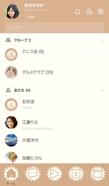 [LINE着せ替え] beige color H07の画像2