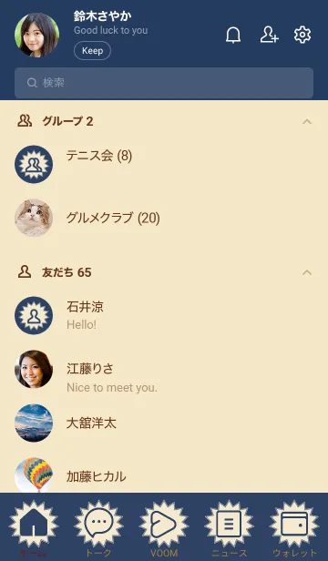 [LINE着せ替え] beige color H10の画像2