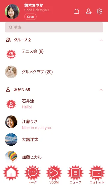 [LINE着せ替え] red color H08の画像2