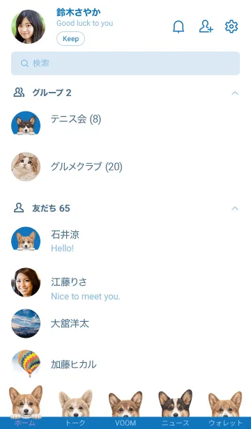 [LINE着せ替え] ワンワン - コーギー 01 - 白×青色の画像2