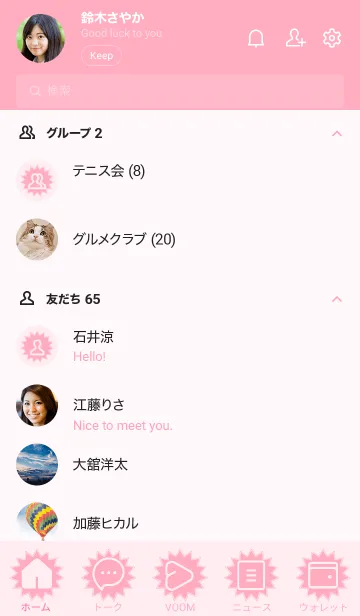 [LINE着せ替え] pink color H09の画像2