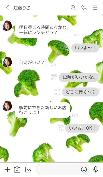 [LINE着せ替え] ブロッコリー です 野菜 みどりの画像4