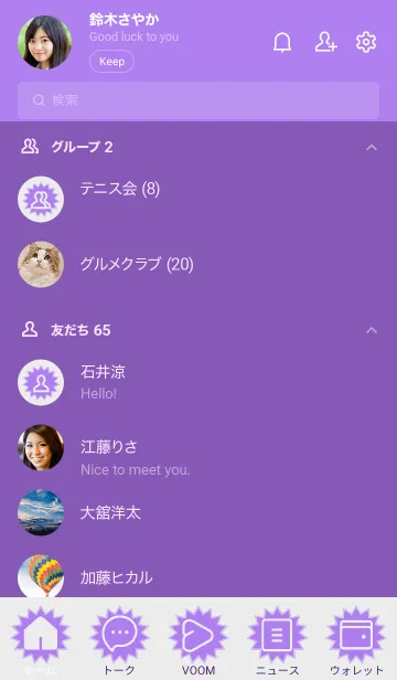 [LINE着せ替え] purple color H06の画像2