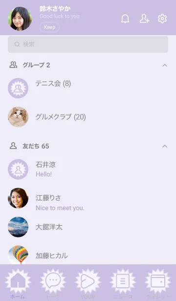 [LINE着せ替え] purple color H09の画像2