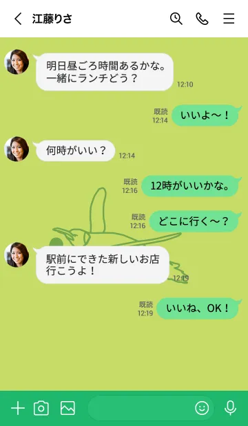 [LINE着せ替え] ペンギンとハート (若苗色)の画像4