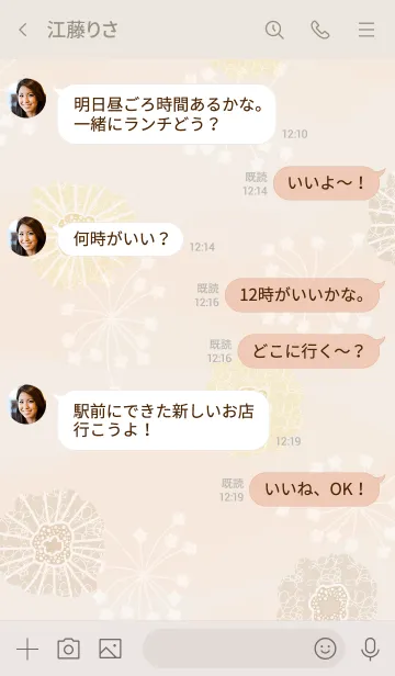 [LINE着せ替え] ベージュ系 花 ブラウン5の画像4