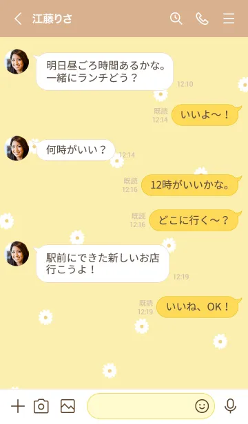 [LINE着せ替え] Daisy Days :yellow beigeの画像3
