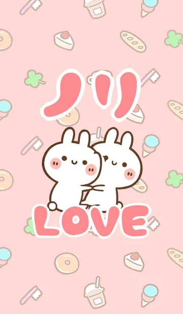 [LINE着せ替え] 【ノリ】LOVE☆うさ名前着せかえの画像1