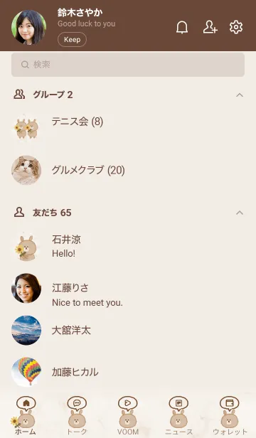 [LINE着せ替え] マーブルとうさぎと向日葵♥ブラウン03_1の画像2