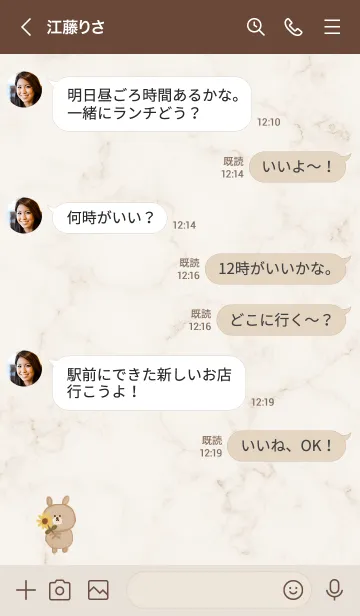 [LINE着せ替え] マーブルとうさぎと向日葵♥ブラウン03_1の画像4