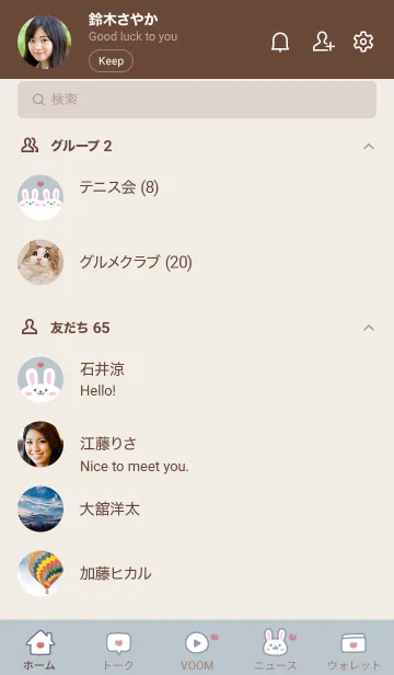 [LINE着せ替え] うさぎ.チューリップ[くすみブルー]の画像2