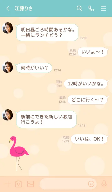[LINE着せ替え] ピンク色 フラミンゴ16の画像4