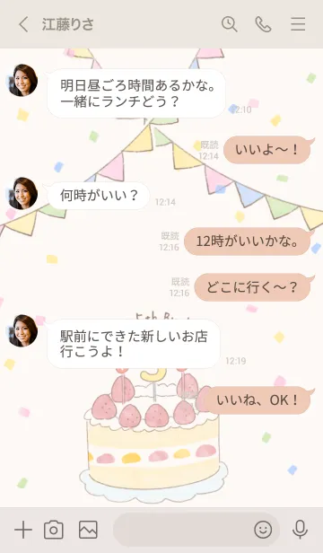 [LINE着せ替え] 5歳のお誕生日おめでとうの画像4