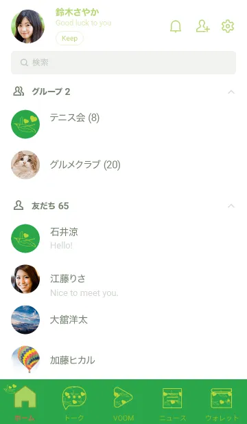 [LINE着せ替え] ペンギンとハート (鸚緑)の画像2