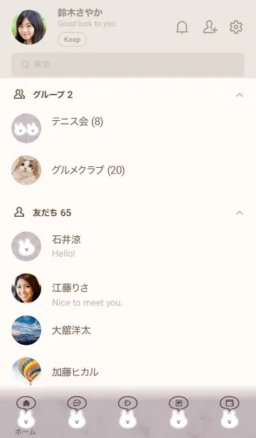 [LINE着せ替え] マーブルとうさぎ♥グレージュ02_1の画像2