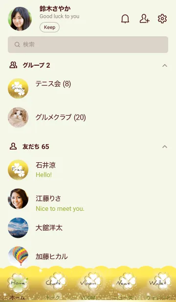 [LINE着せ替え] 黄緑 : 金運ゴールド&クローバーの画像2