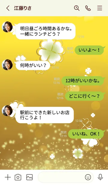 [LINE着せ替え] 黄緑 : 金運ゴールド&クローバーの画像4