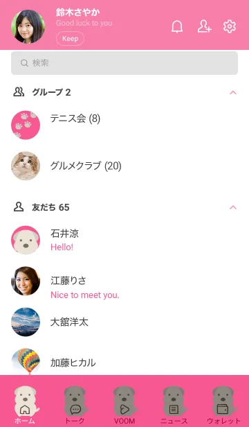 [LINE着せ替え] シンプルなもこもこ犬/ショッキングピンクの画像2