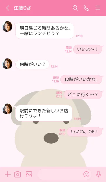 [LINE着せ替え] シンプルなもこもこ犬/ショッキングピンクの画像4