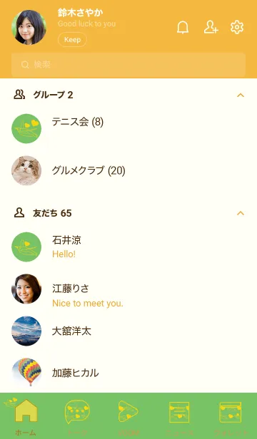 [LINE着せ替え] ペンギンとハート (Deep peep green)の画像2