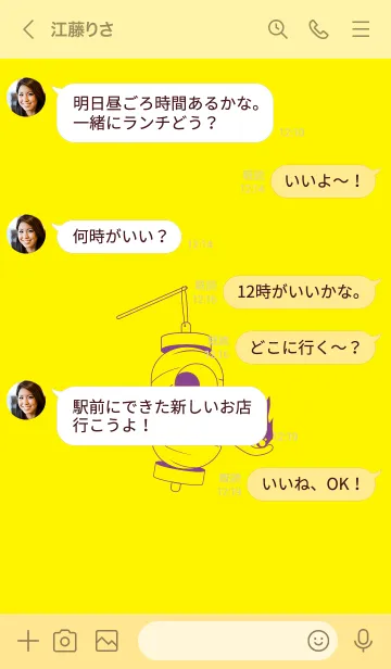 [LINE着せ替え] 妖怪 提灯おばけ(ペールレモン)の画像4