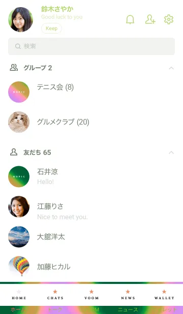 [LINE着せ替え] グラデーション ミニ スター 130の画像2