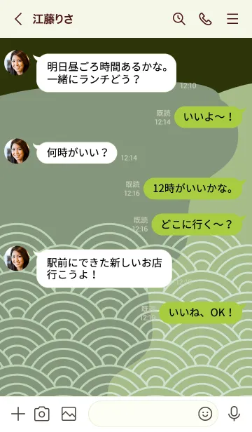 [LINE着せ替え] ジャパニーズ パターン 296の画像4