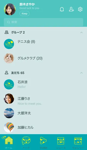 [LINE着せ替え] ペンギンとハート (薄浅葱)の画像2