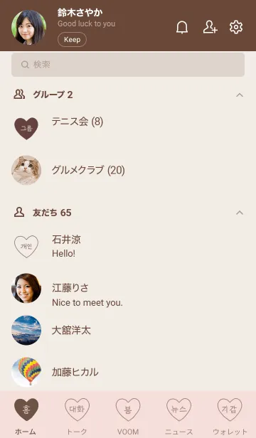 [LINE着せ替え] シンプルハートと韓国語 - P グレージュの画像2