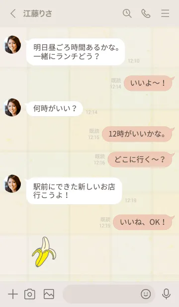 [LINE着せ替え] チェック柄 バナナ10の画像4