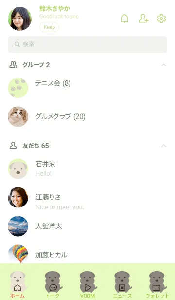 [LINE着せ替え] シンプルなもこもこ犬/イエローグリーンの画像2