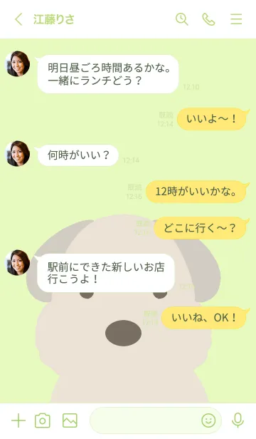 [LINE着せ替え] シンプルなもこもこ犬/イエローグリーンの画像4