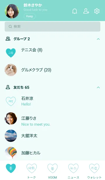 [LINE着せ替え] シンプルハートと韓国語 - B01 - 05の画像2