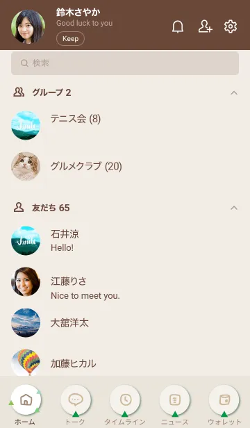 [LINE着せ替え] 山と空がきれい27の画像2